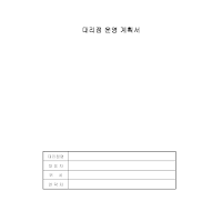 대리점 운영 계획서 대리점 운영 계획서